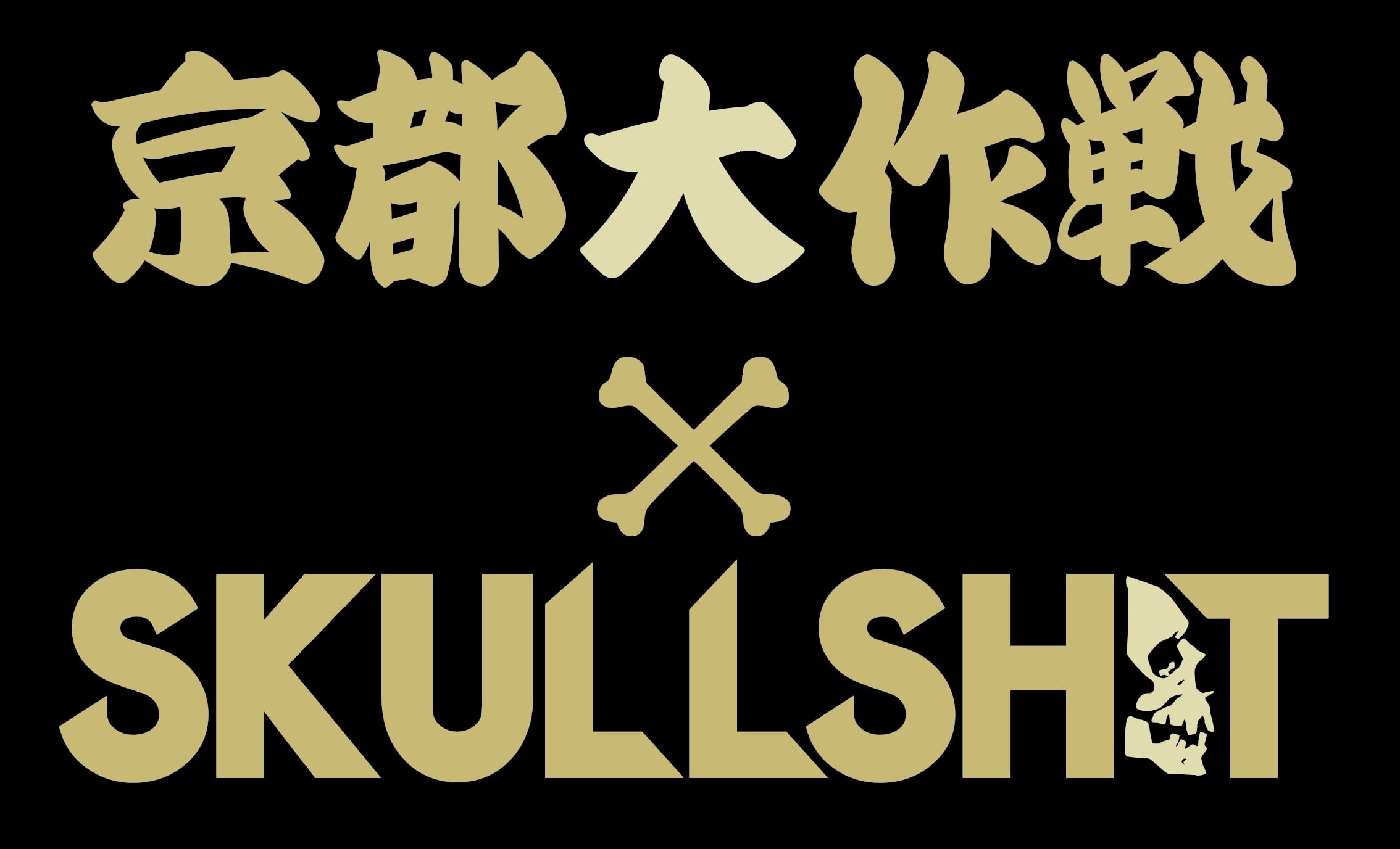 skullshit