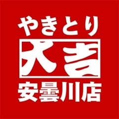 やきとり大吉安曇川店（テイクアウト専用）