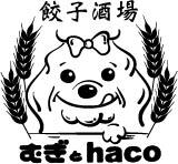 むぎとhaco