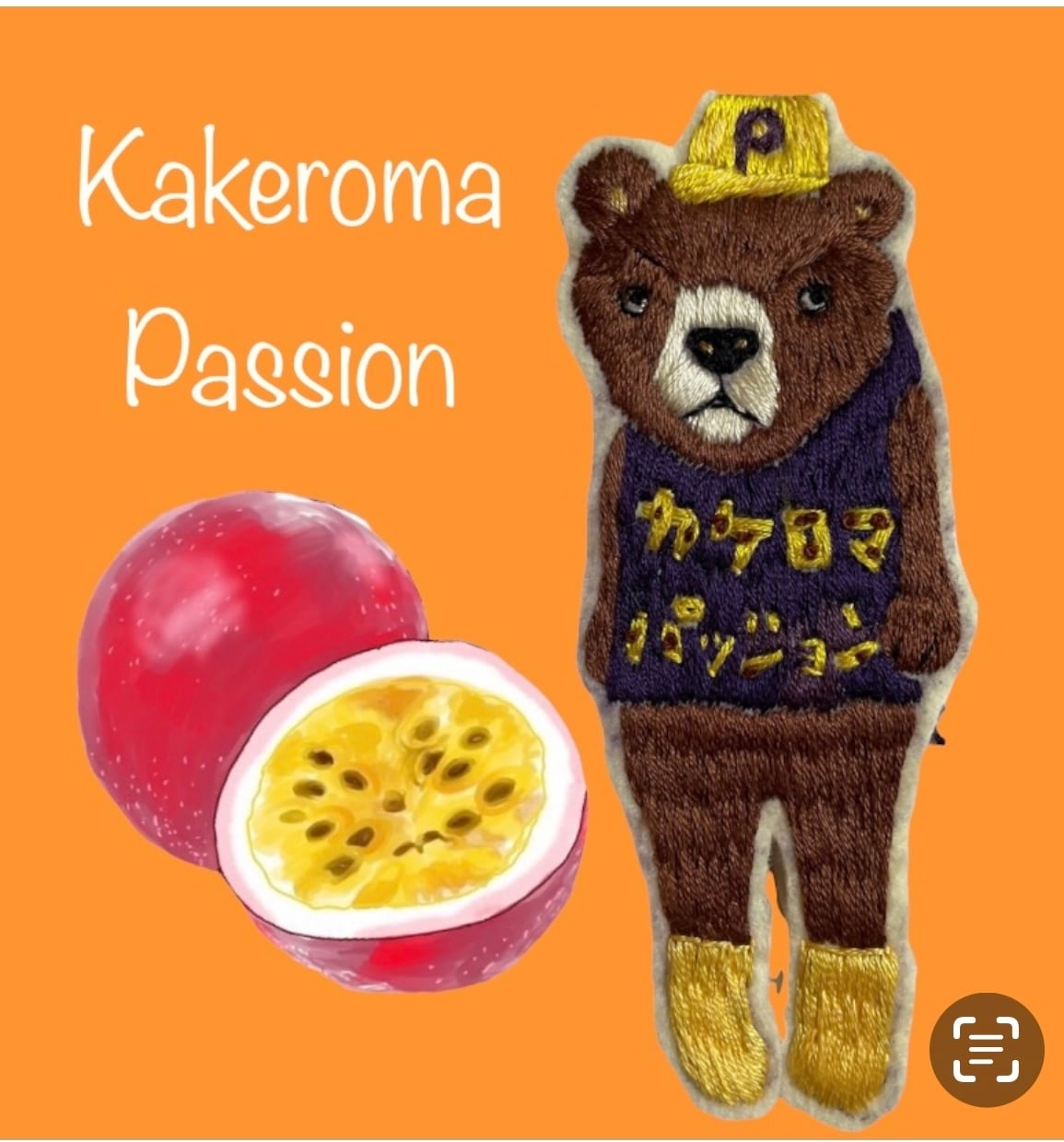 奄美パッションフルーツのカケロマトロピカル農園