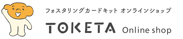 フォスタリングカードキット TOKETA Online shop