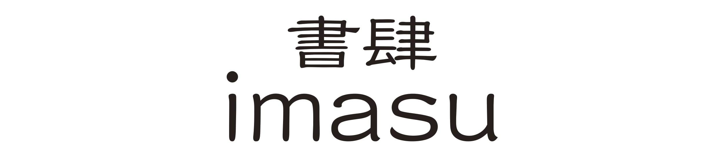 書肆imasu