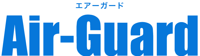 エアーガード（正規販売代理店）