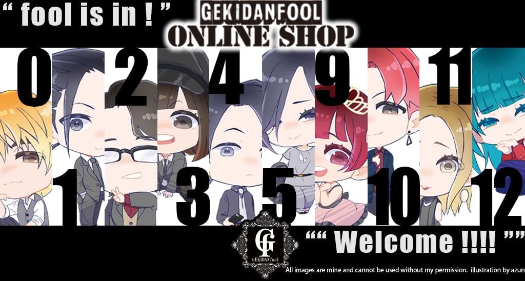 劇団fool　オンライン物販