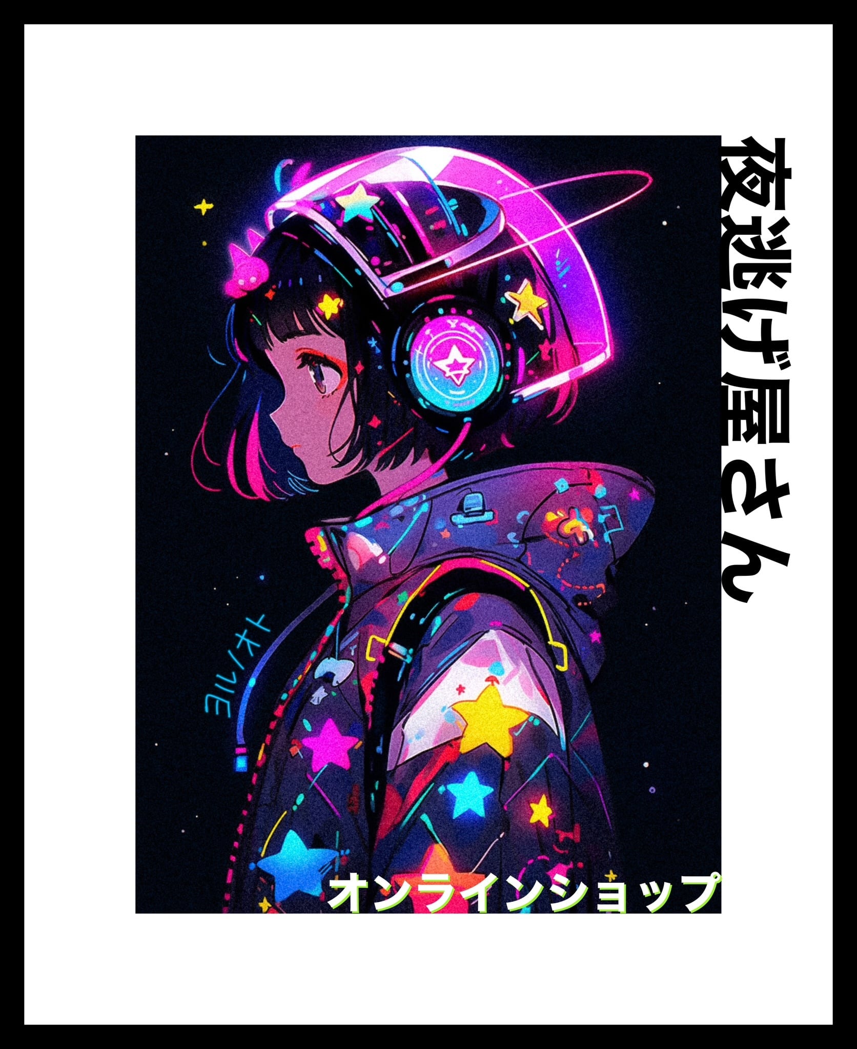 夜逃げ屋さん