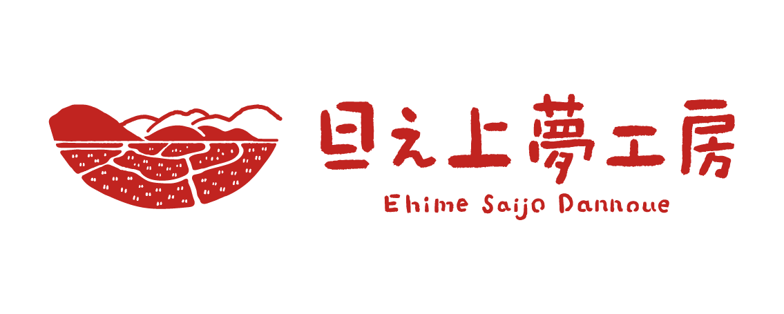 農事組合法人　旦之上夢工房