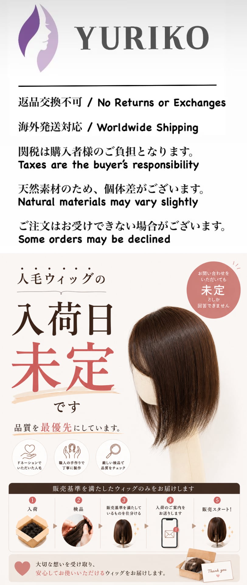 百合子ウィッグ