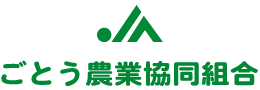 産直市場「五島がうまい」ショッピングサイト