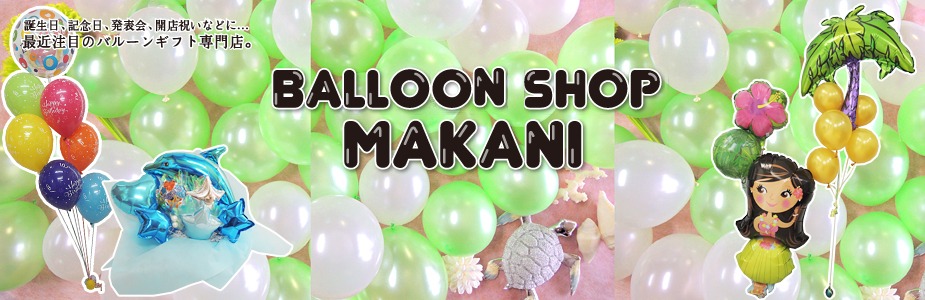 Balloon shop Makani