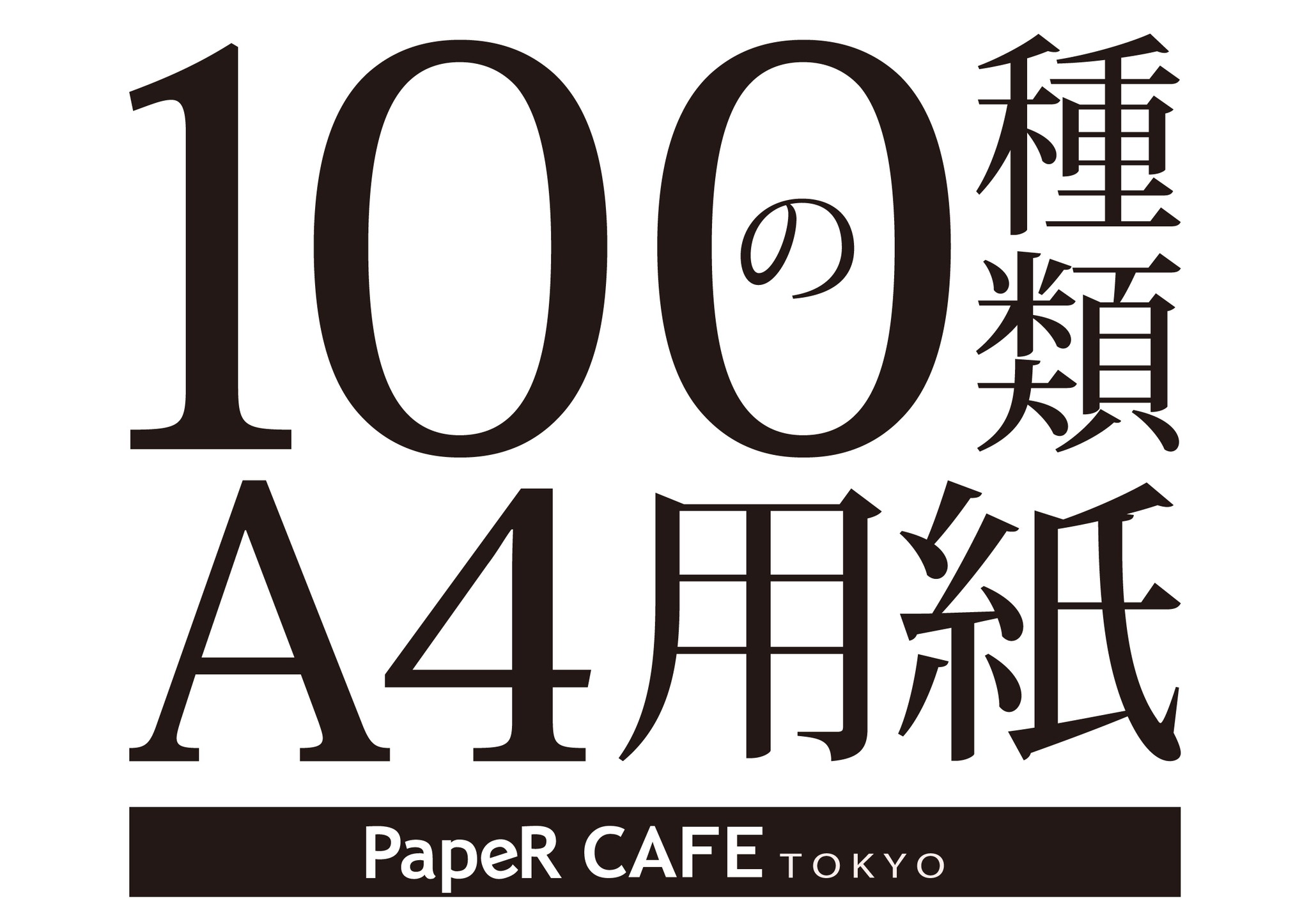 papercafetko