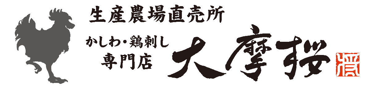 大摩桜(だいまおう) かしわ・鶏刺し専門店 【公式】オンラインショップ