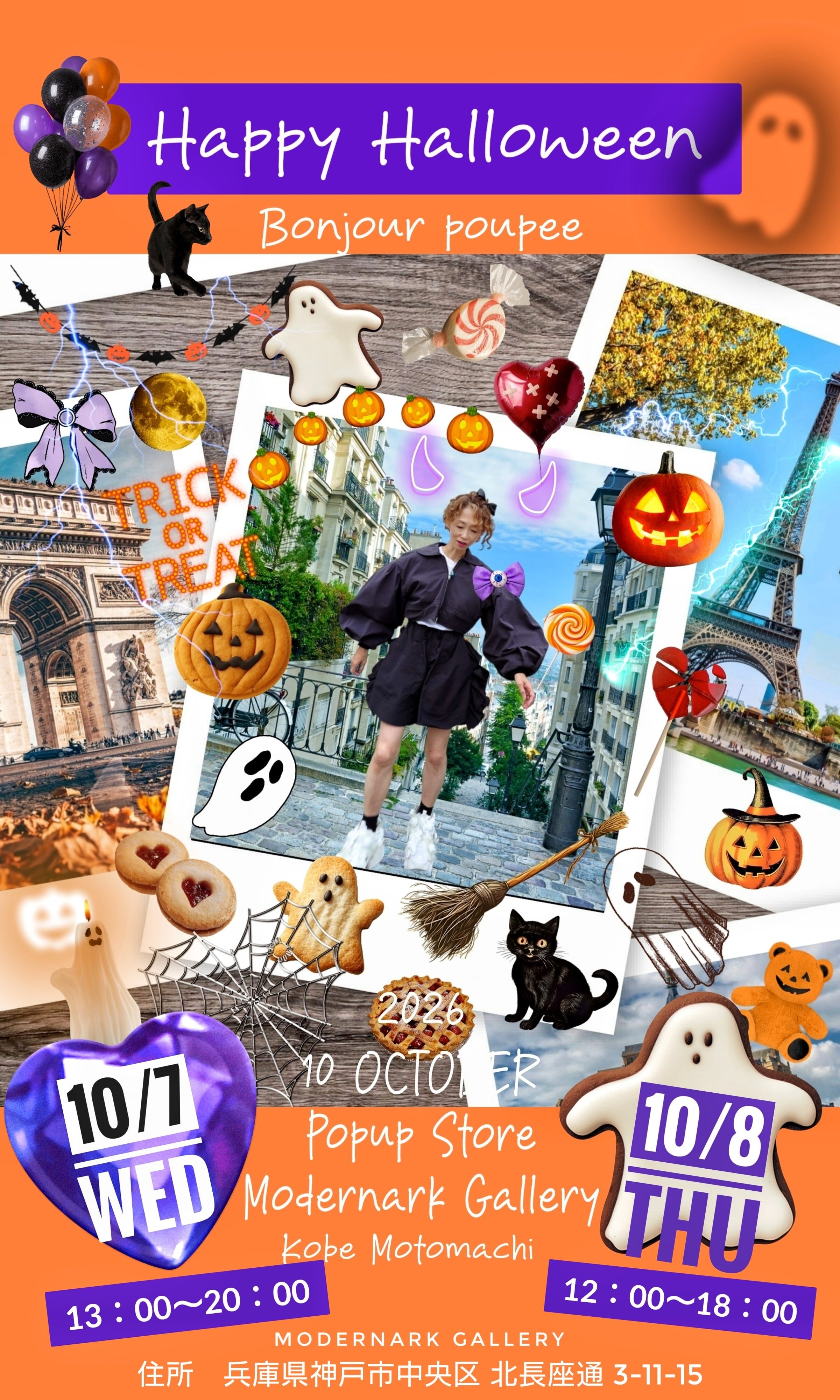 BONJOUR POUPEE