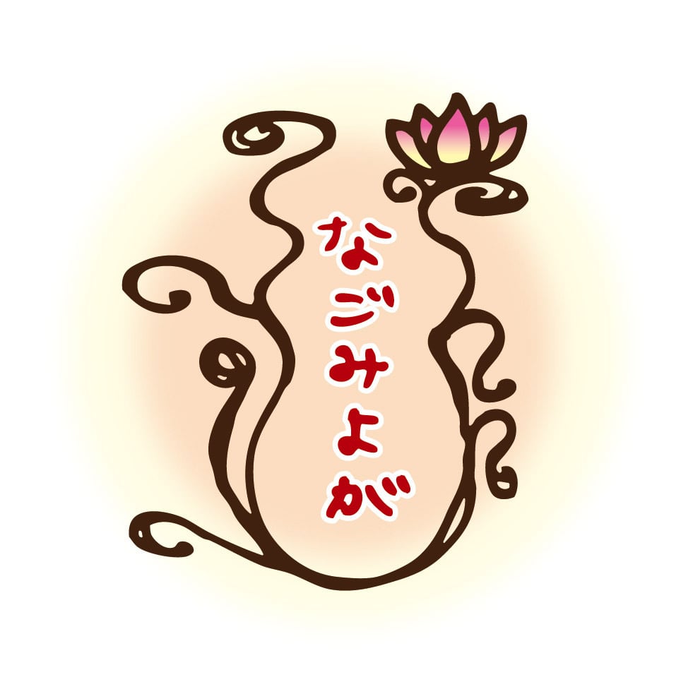 なごみ屋