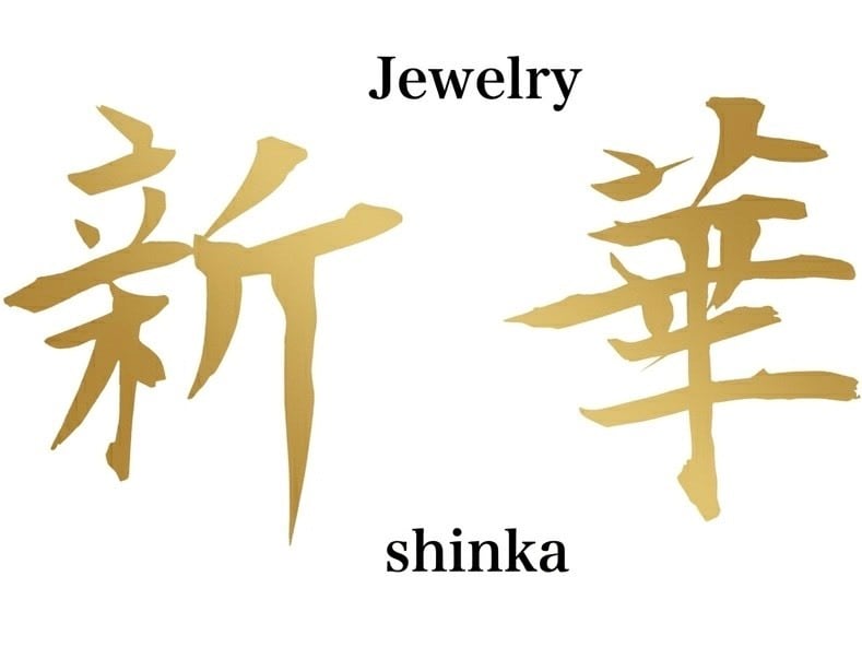 Jewelry 新華