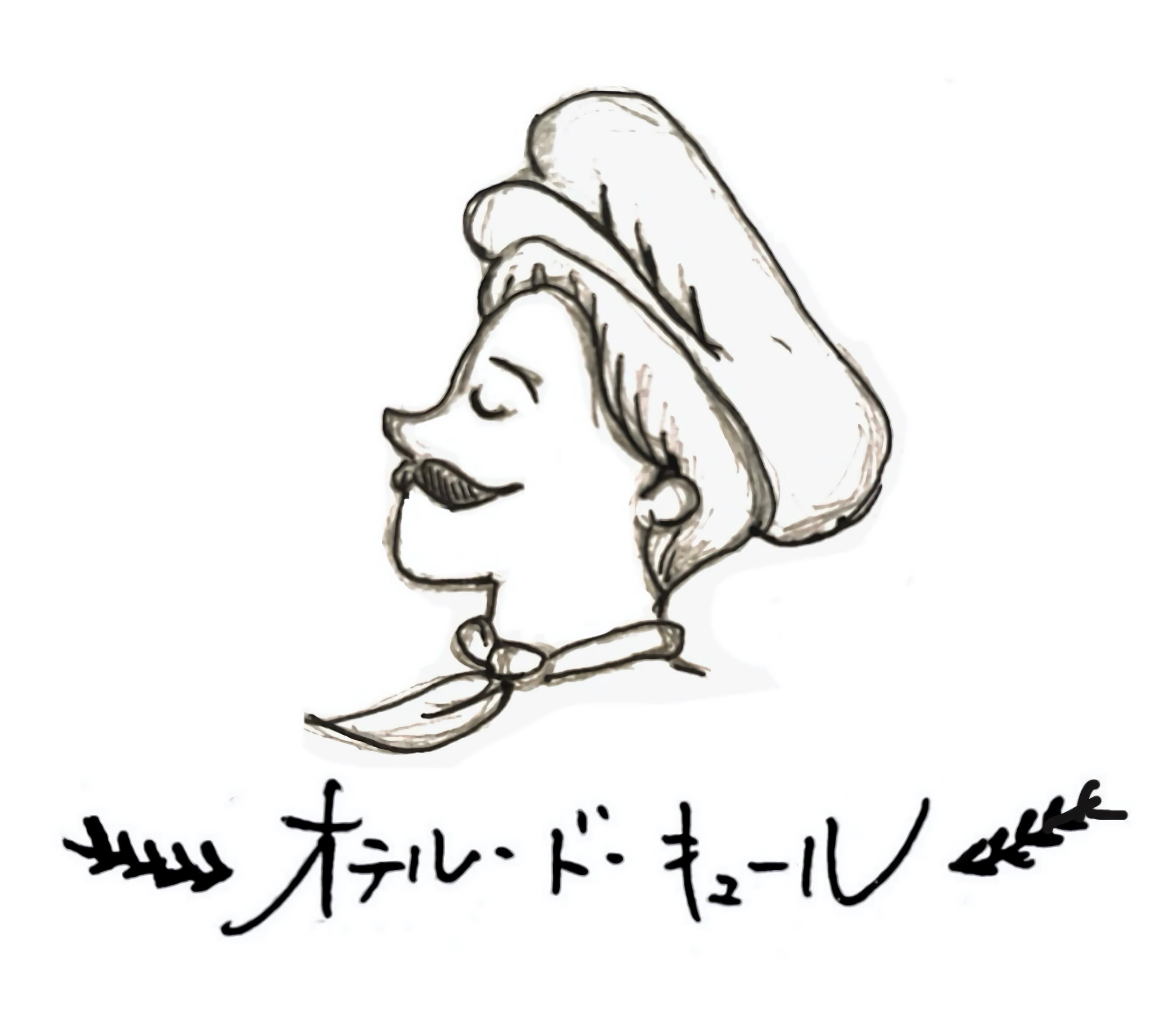 オテル・ド・キュール