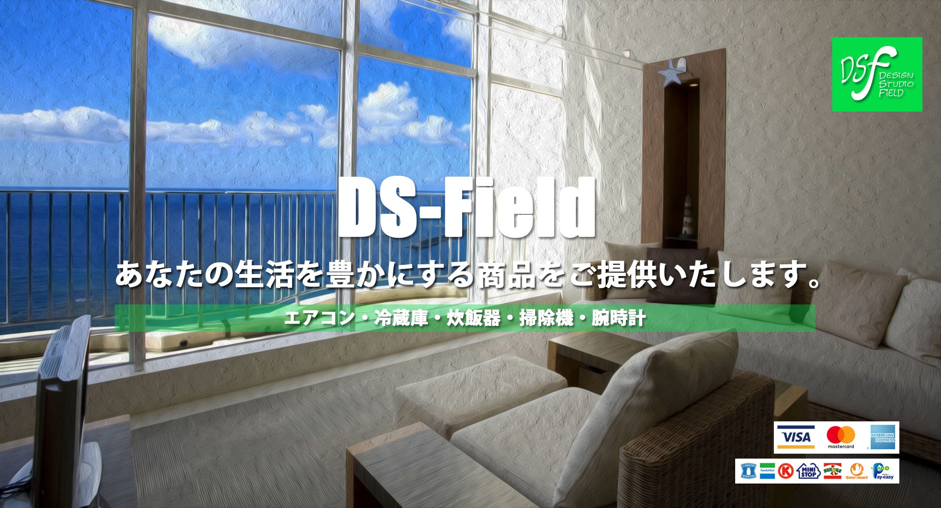 DS-Field SHOP