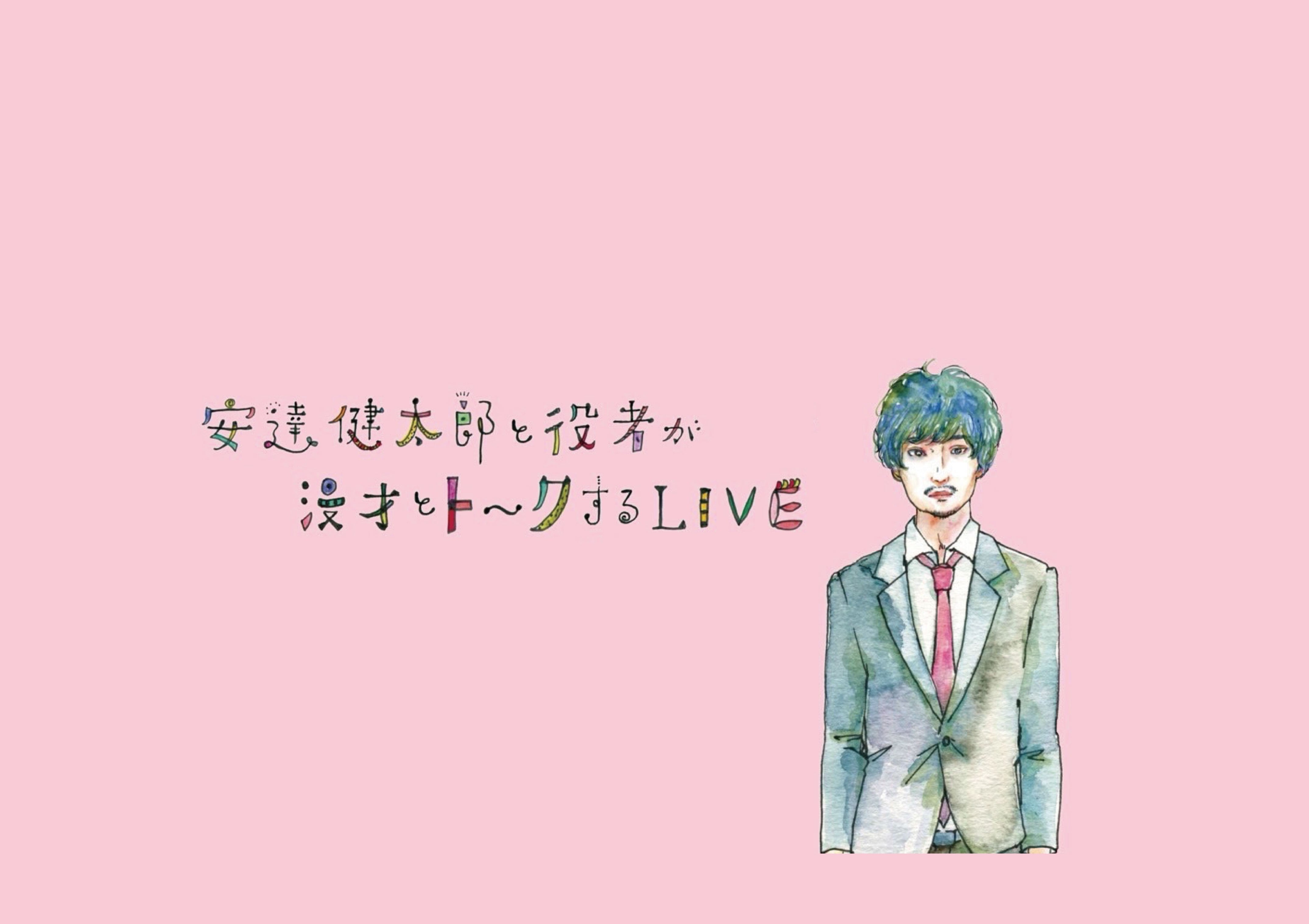 安達健太郎✕千本桜ホール_公式グッズ