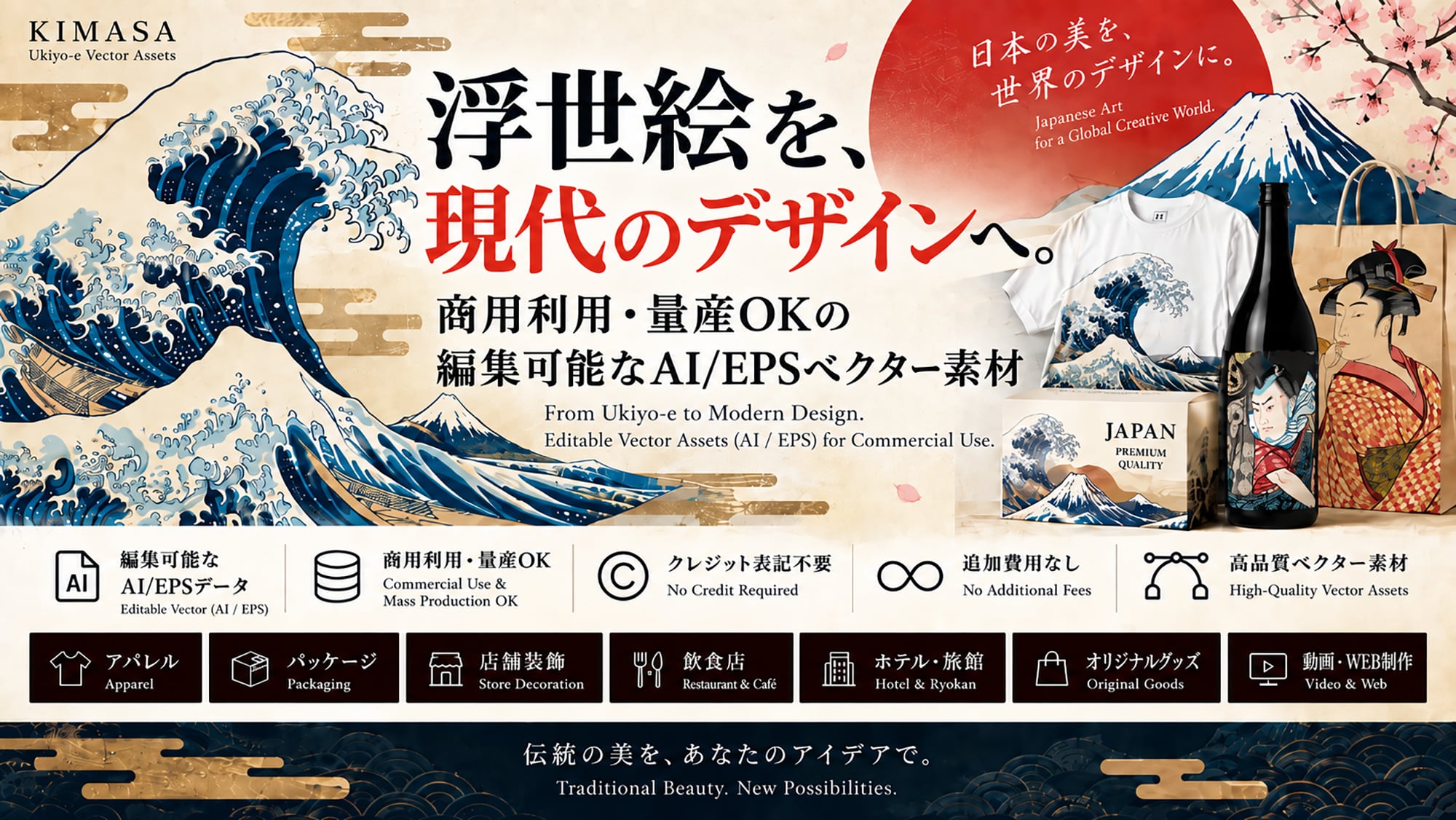 浮世絵素材専門店　KIMASA