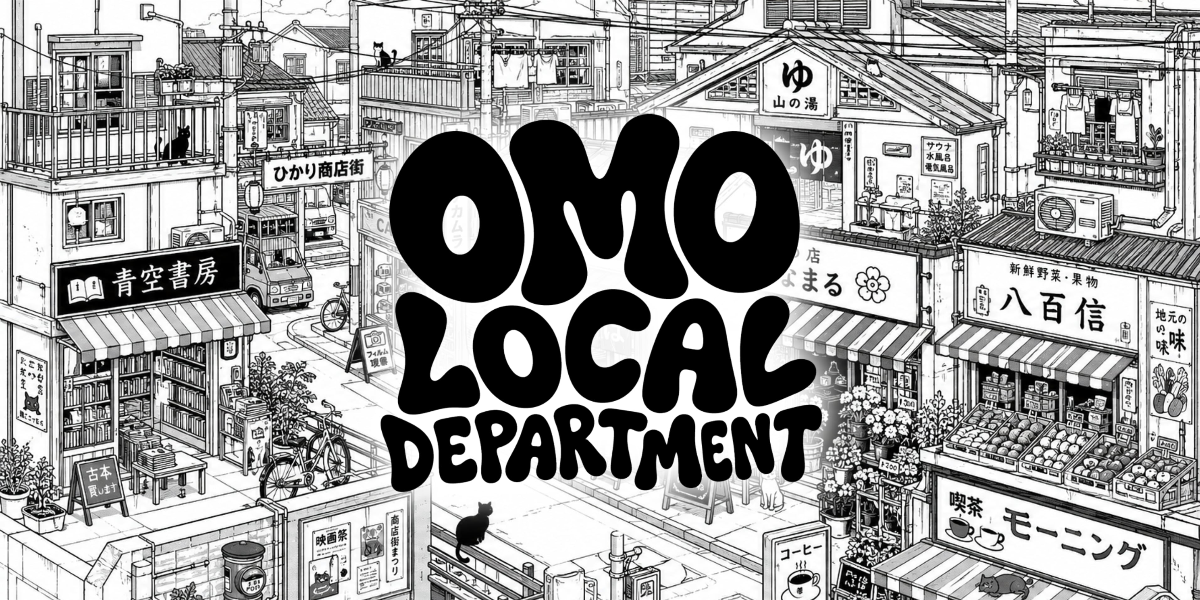 OMO LOCAL DEPARTMENT