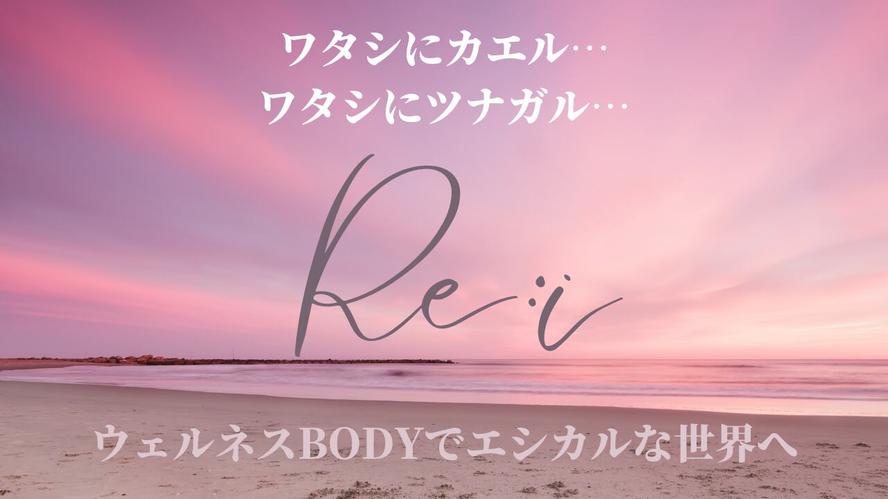 Rei