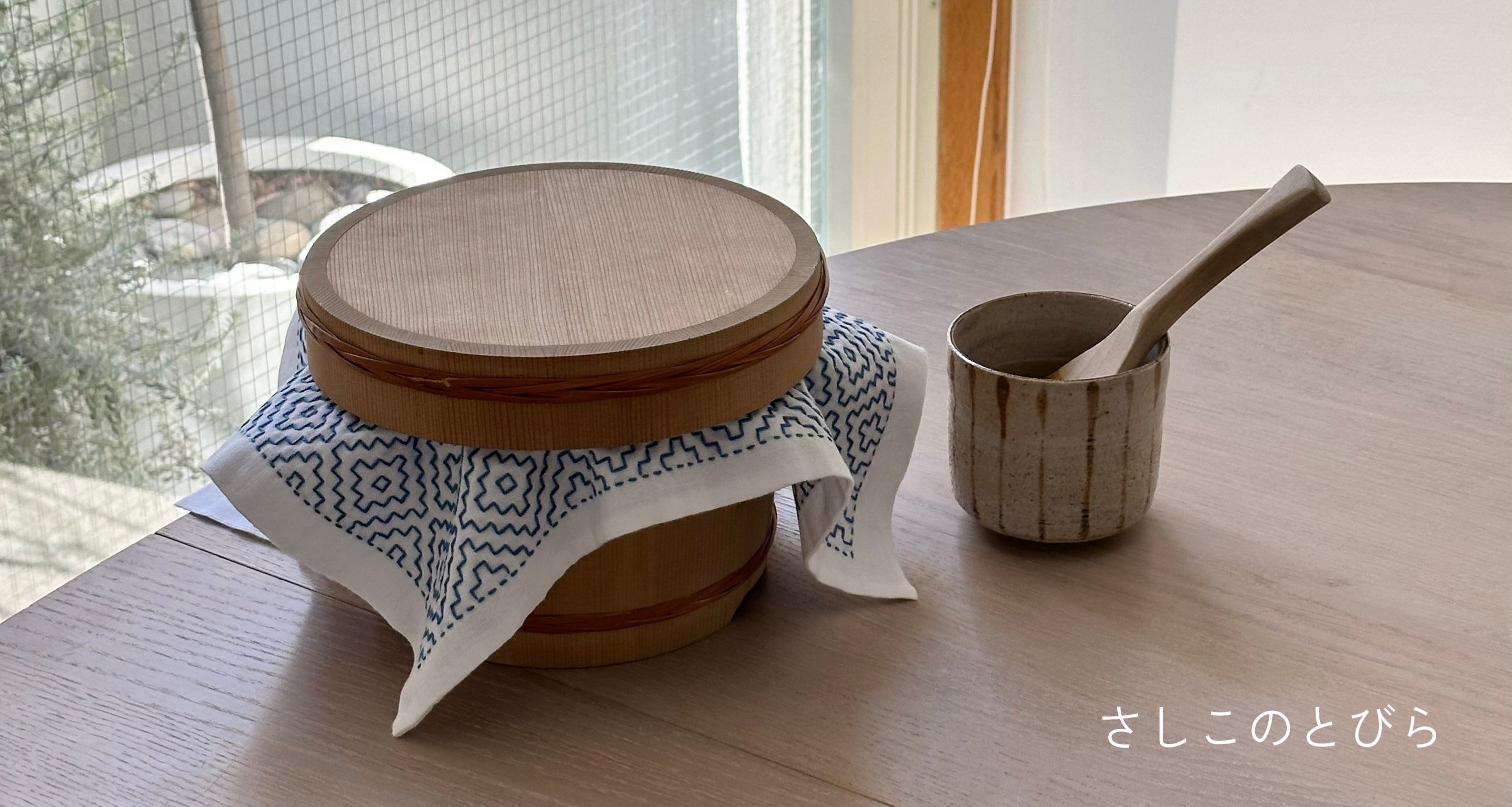 さしこのとびら