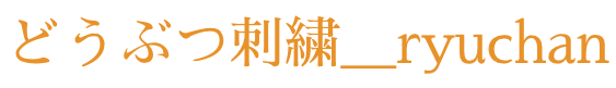 ryuchanmake