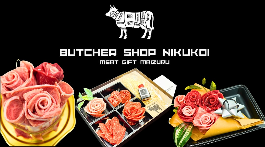 お肉のギフト専門店 | NIKU恋 精肉店 (ニクコイ)