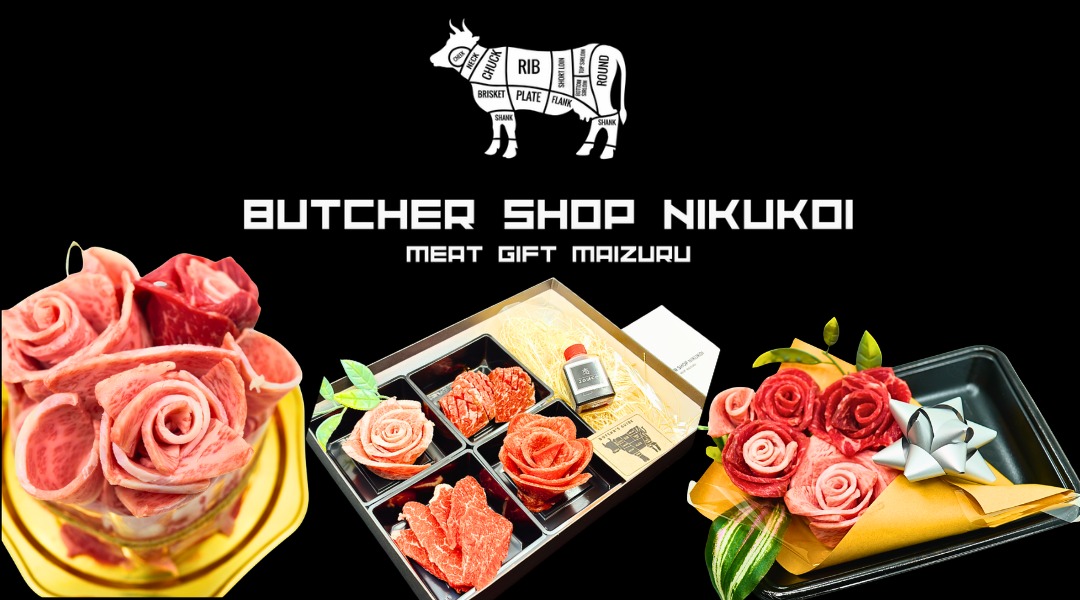 お肉のギフト専門店 | NIKU恋 精肉店 (ニクコイ)