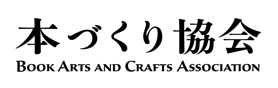 一般社団法人本づくり協会