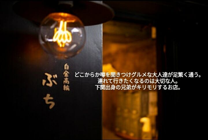 元祖瓦そば専門店 瓦(ぐらむ)