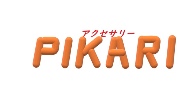 アクセサリーPIKARI