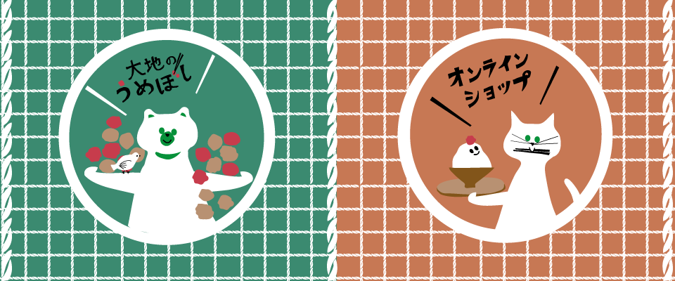 中里見農園　 Nakasatomi Fruits Farm