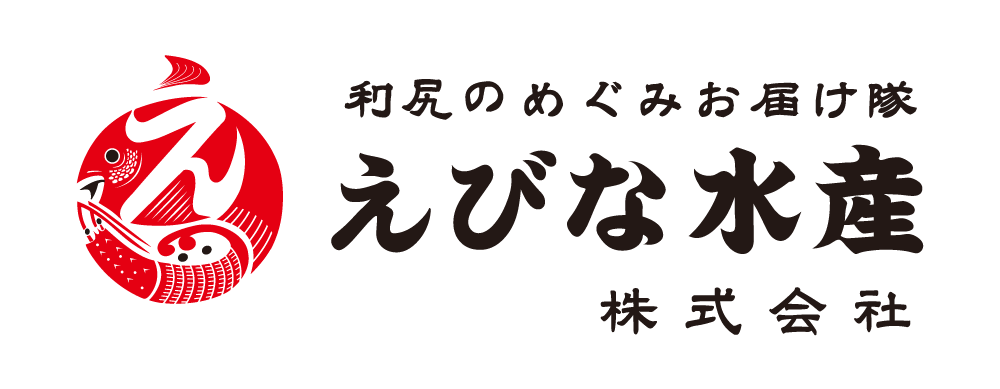 えびな水産