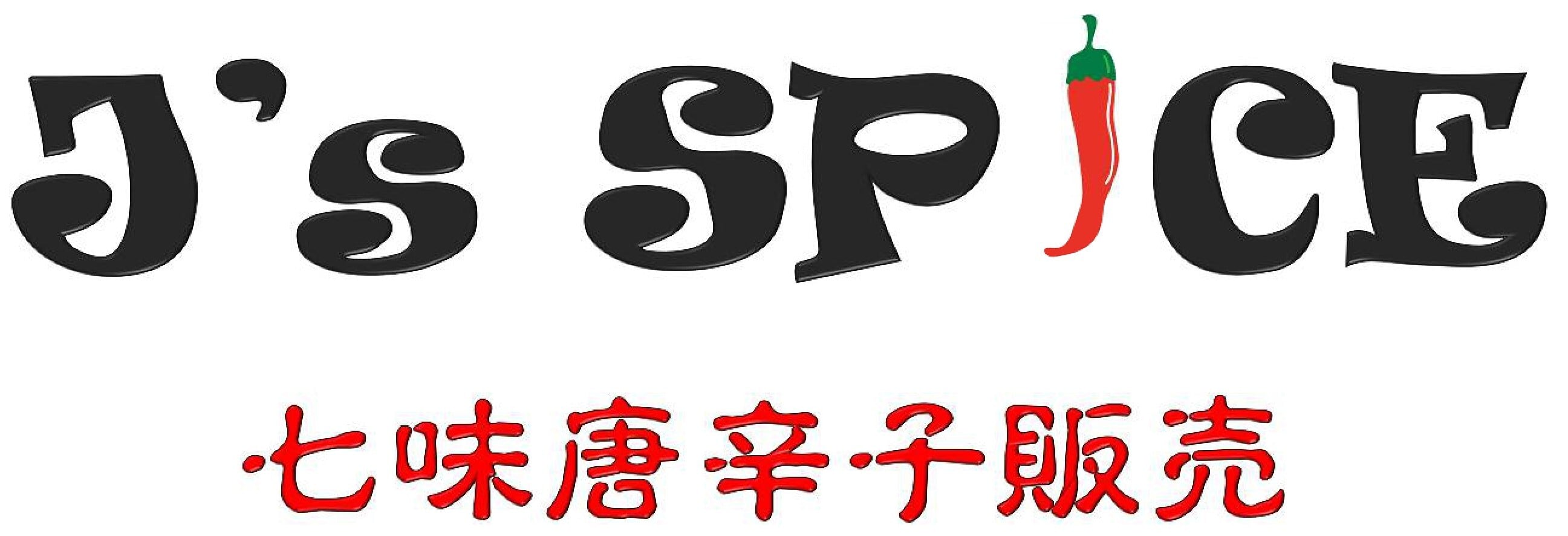 J‘s Spice