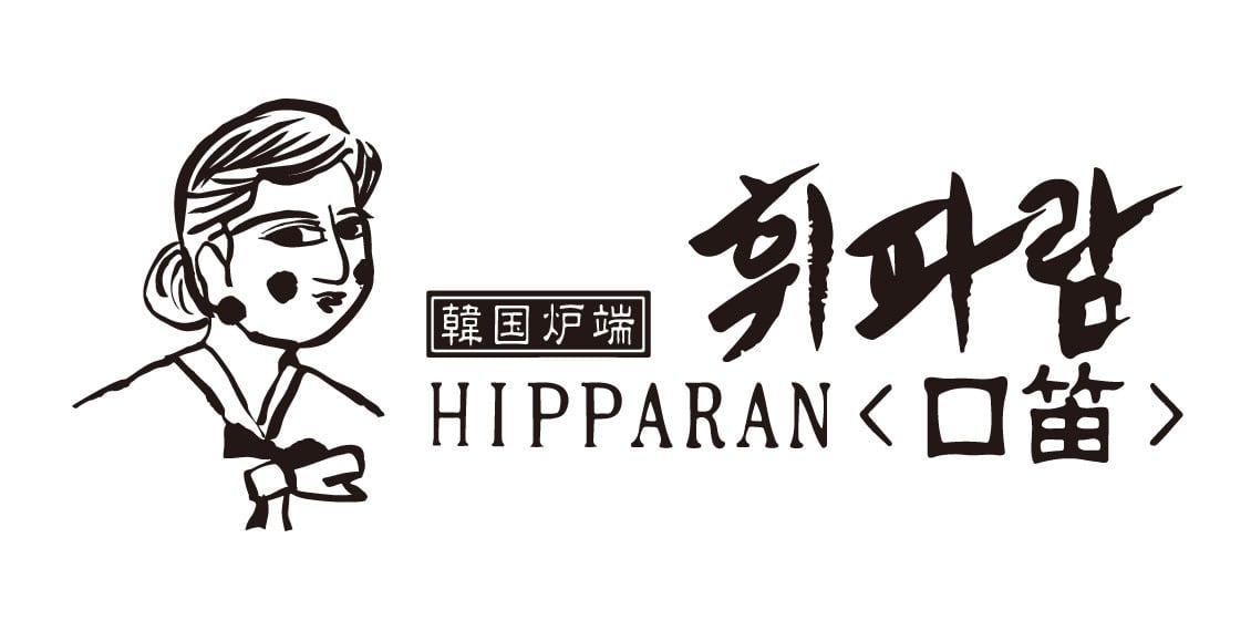 ヒッパラン /スタミナ料理テッチャン鍋の通販 /大阪関目・老舗韓国家庭料理店