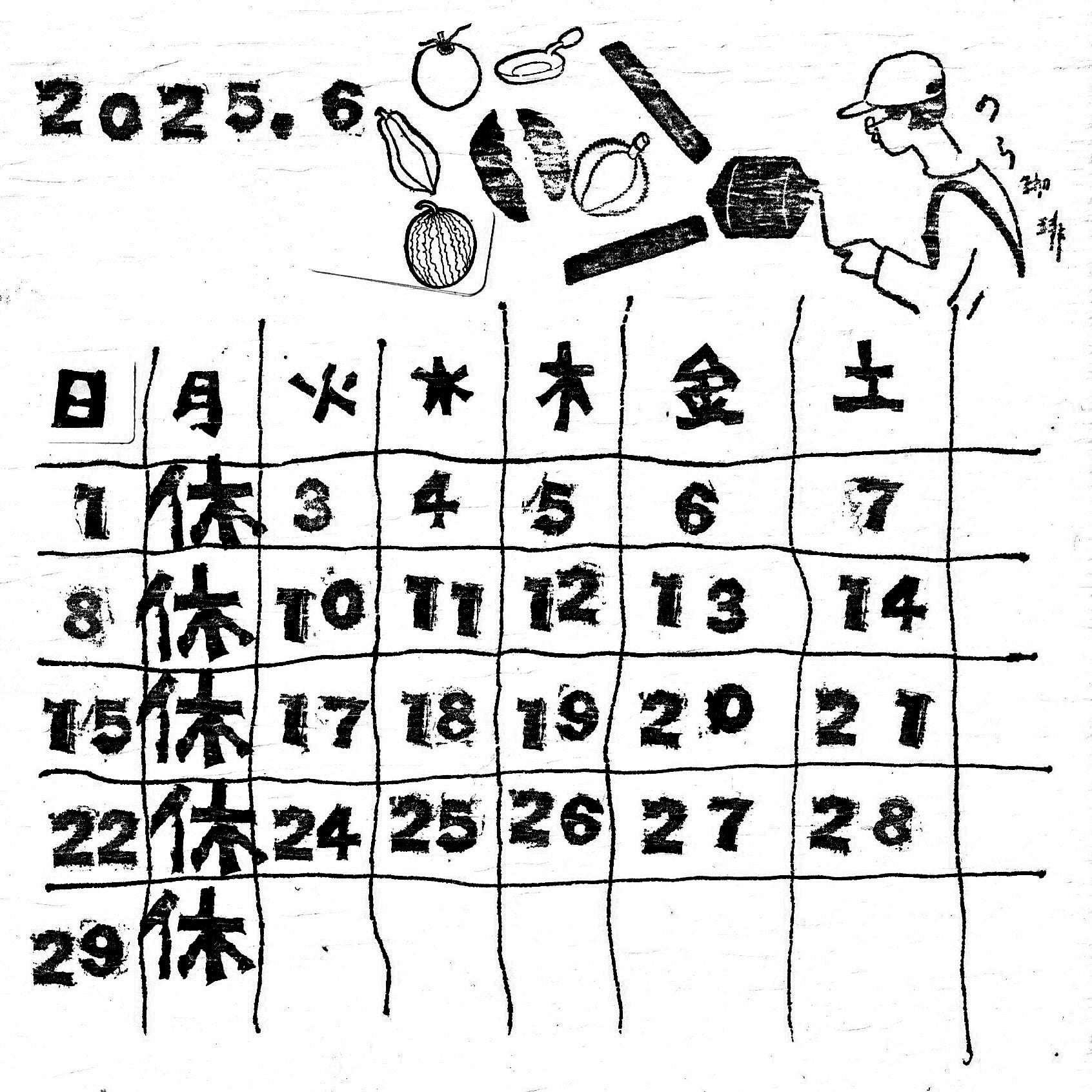 のら珈琲