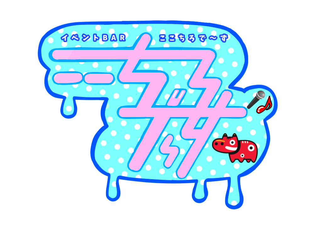 ここちろで～ず - milkiceshop -