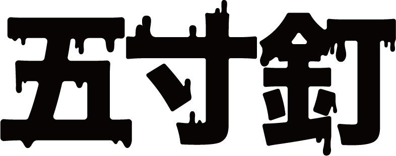 注目ショップ ブランドのギフト ビニール幕 松竹梅 Sbm 05 紅白幕 Psicanalise Sp Com Br