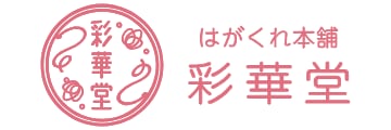 はがくれ本舗 彩華堂（さいがどう）