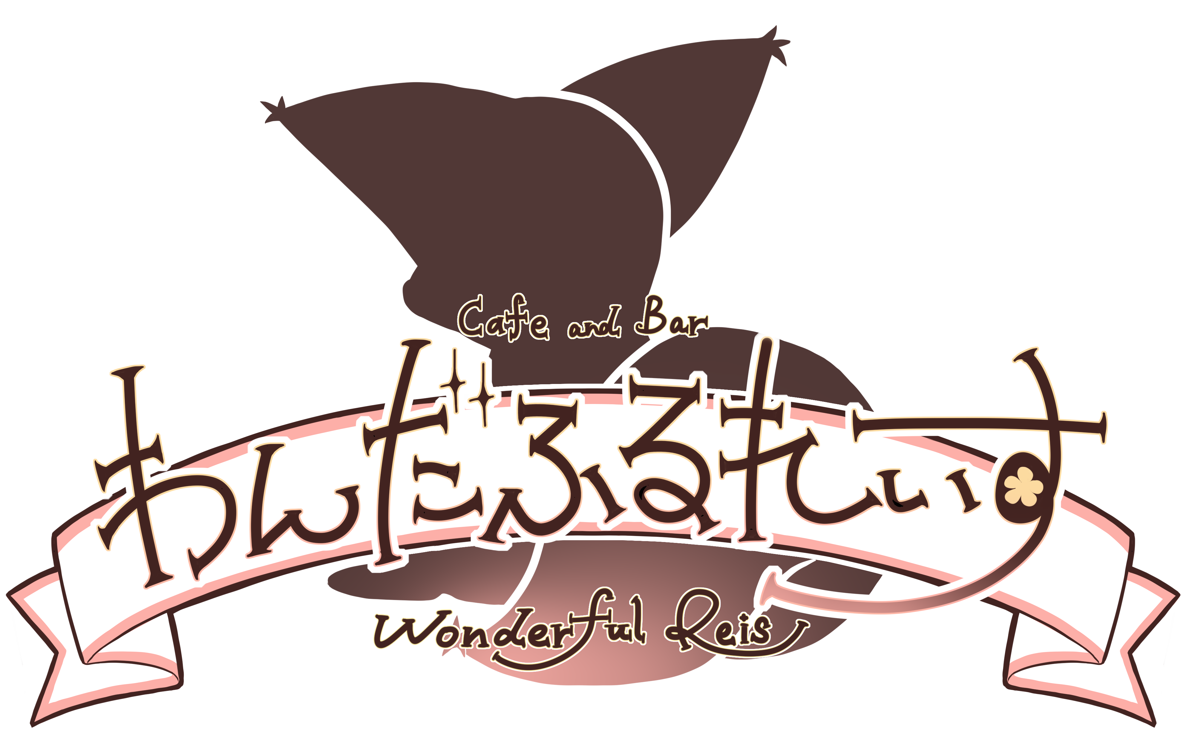 WonderfulReis