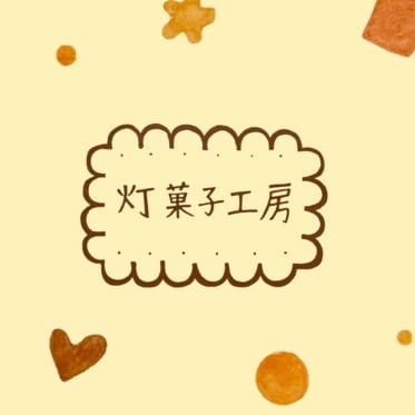 灯菓子工房