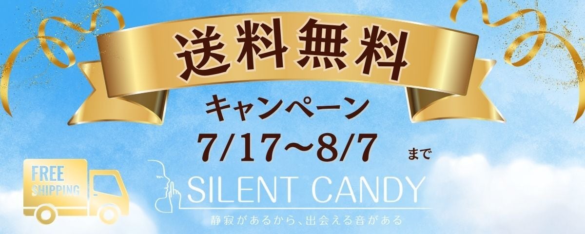 silentcandy