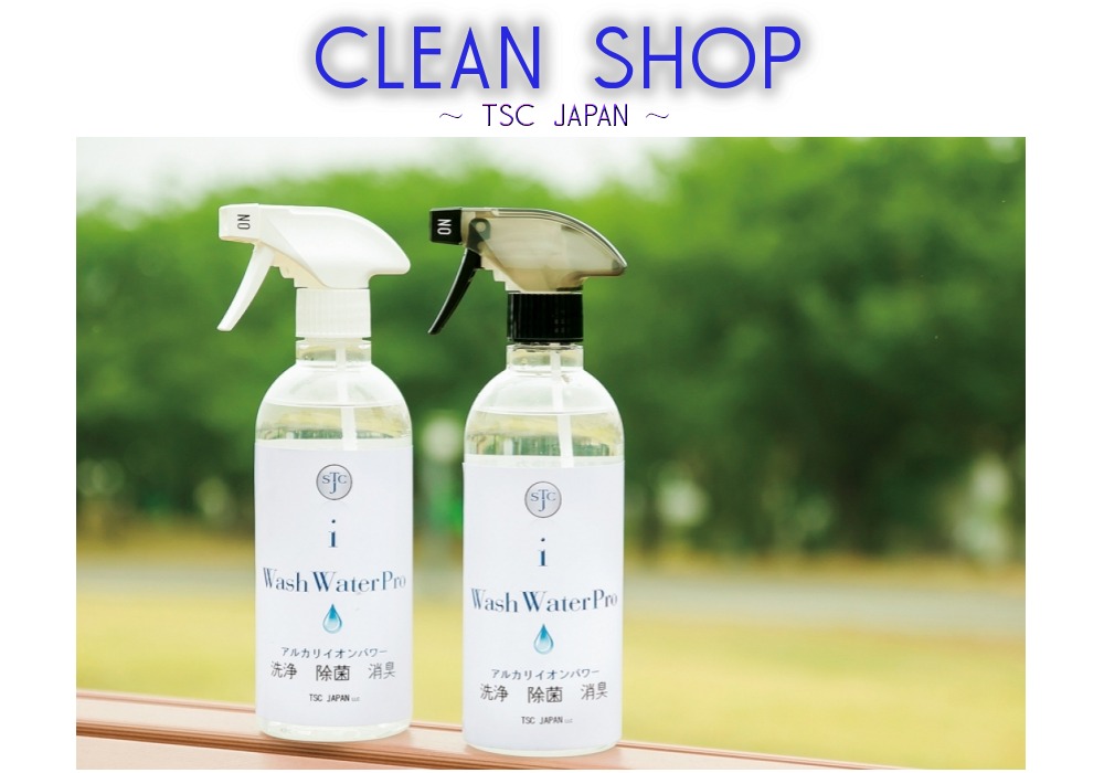 CLEAN SHOP　~TSC JAPAN~