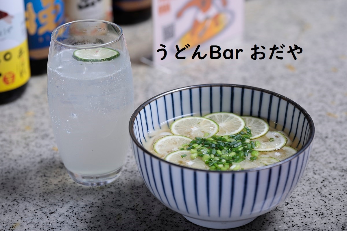 うどんBar　おだや