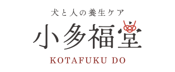 小多福堂｜和漢の犬用石鹸