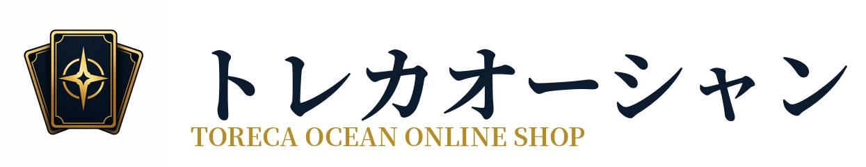 トレカオーシャン