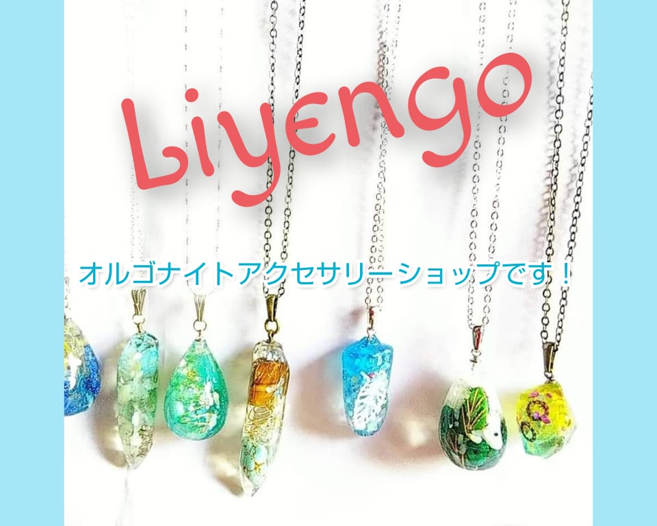 Liyengo