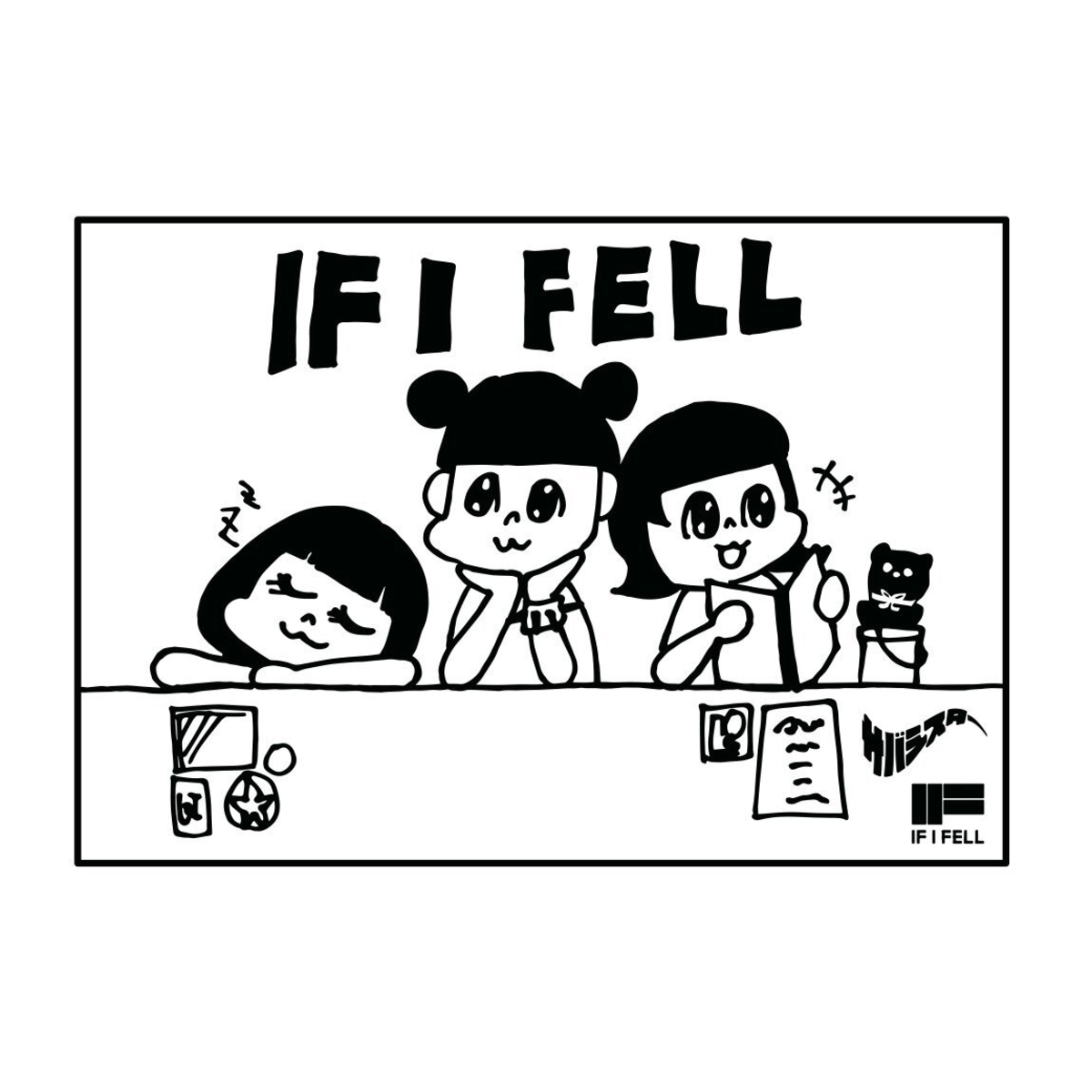 ABOUT | SABASISTERxIFIFELL ABOUT | SABASISTERxIFIFELL