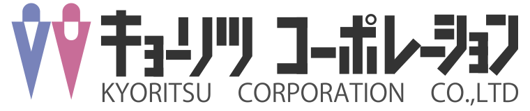 キョーリツコーポレーション株式会社