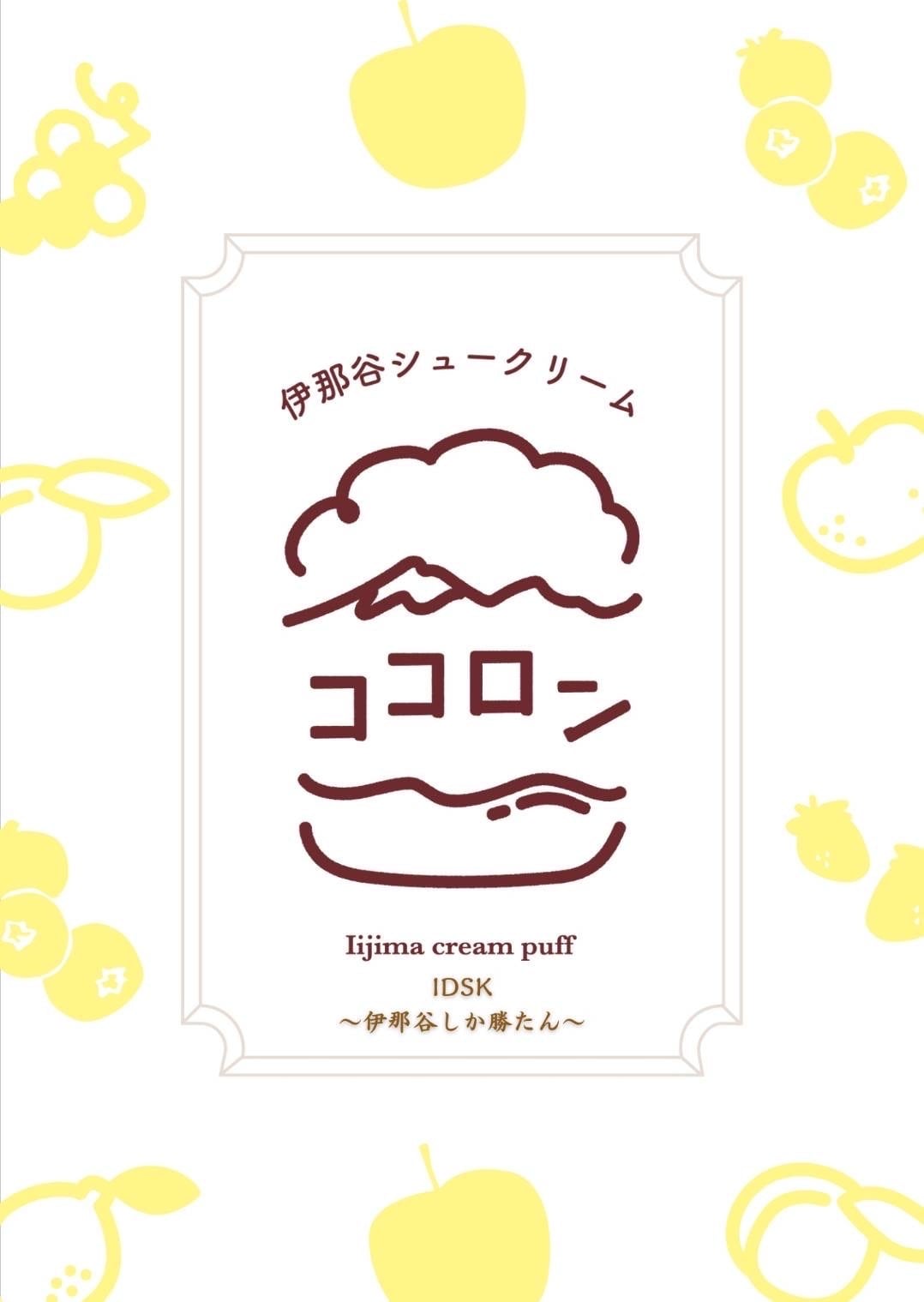 ココロン